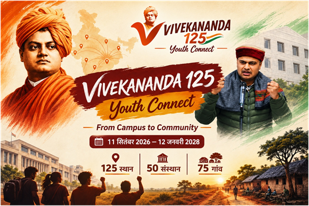 Dr. Nikhil Yadav to Lead ‘VIVEKANANDA 125’ Initiative Connecting 50 Campuses and 75 Villages